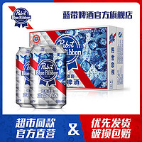Blue Ribbon 蓝带 BlueRibbon蓝带经典啤酒北美淡爽330ml*24瓶易拉罐整箱黄啤酒鲜啤