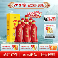 口子窖 正品白酒6年型50度550ML*6瓶整箱容量升级白酒