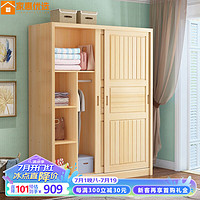 家惠优选 衣柜家用实木质推拉门衣橱卧室现代简约收纳储物柜80cm