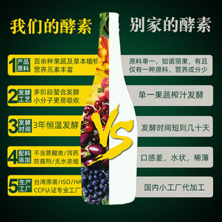 【 2 件 8 折 】烟火气台湾孝素原液孕产妇蔓越莓综合果蔬益生菌酵素原液750ml 蔓越莓玥妍酵素750ml