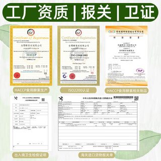 【 2 件 8 折 】烟火气台湾孝素原液孕产妇蔓越莓综合果蔬益生菌酵素原液750ml 蔓越莓玥妍酵素750ml
