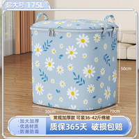 百年正和衣服被子收纳袋搬家打包袋衣物整理袋装行李棉被的大衣柜储物 晴山蓝175L【50*70*50cm】