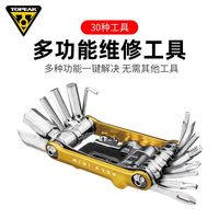 TOPEAK 极点 维修工具公路山地自行车单理折叠套装骑行便携组合包TT2583