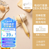 摩登主妇打蛋器手持烘焙蛋糕奶油打发器电动小型家用搅拌器搅蛋器 电动打蛋器【双头充电款】