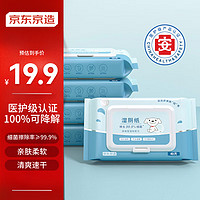京东京造 湿厕纸 40片*5包(200片)