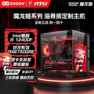 百亿补贴：MSI 微星 DIY台式电脑（i5-12600KF、32GB D5、1TB、RX6750GRE 12GB）