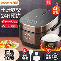 Joyoung 九阳 电饭煲家用4升智能电饭锅多功能大容量正品3-5人煮饭锅40FS36