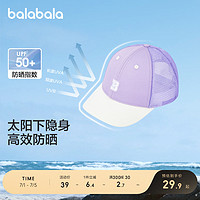 巴拉巴拉 儿童棒球帽男童女童遮阳帽2024新款夏季薄款撞色拼接时尚