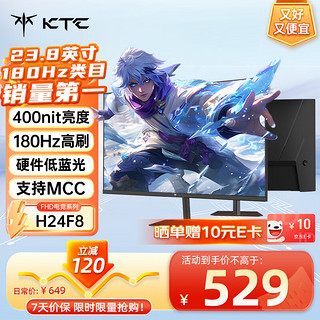 KTC 23.8英寸 FHD 180Hz FastIPS屏 HDR400亮度 硬件低蓝光 广色域笔记本电脑游戏电竞显示器 H24F8