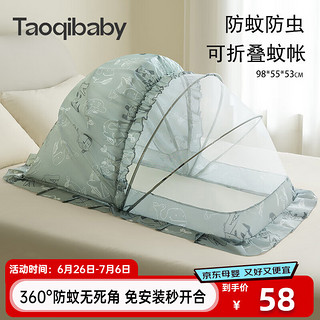 taoqibaby 淘气宝贝 婴儿蚊帐罩可折叠便携防蚊罩防摔新生儿免安装全罩式蒙古包蚊帐