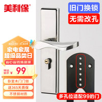 MEILIBAO 美利保 现代欧式简约卧室内门锁 房门锁实木门锁具不锈钢