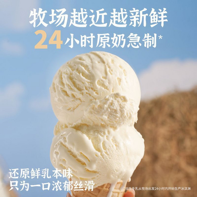 SOFTCRUSH 轻遇 新疆牛乳冰淇淋大桶装抹茶鲜奶冰激凌巧克力雪糕2L家庭大盒装