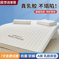 MENDALE HOME/梦洁家居 可折叠 乳胶床垫 立体边-蜂窝格-云朵白【约5cm】 软硬适中 180*200cm ≤5cm