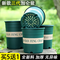 虹黛 加厚新款第三代1235加仑花盆塑料绣球月季专用盆大号控根花盆家用