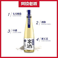 阿拉老酒 米酒 低度  300ml 6%Vol 六支装