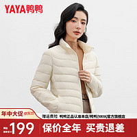 鸭鸭（YAYA）轻薄羽绒服女短款2024冬季时尚休闲百搭立领舒适保暖外套HY 米白色 155/80A(S)