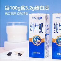雪兰 会员精选—优质蛋白纯牛奶200g*16