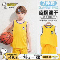 史努比儿童篮球服男童速干套装运动透气两件套夏季男孩网眼运动服童装 黄 锻炼努比X(背心) 110