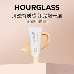 HOURGLASS 柔紗保濕修顏乳輕顏小白管素顏霜 #2 生日禮物 送女友