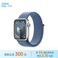 Apple 苹果 Watch Series 9 智能手表GPS款41毫米银色铝金属表壳 凛蓝色回环式运动表带 S9 MR923CH/A