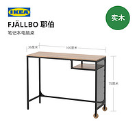 IKEA 宜家 FJALLBO耶伯可移动电脑桌写字桌办公家用一体写字桌