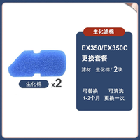 AMTRA德国安彩 ex350/ex350c通用壁挂配件滤材配件 生化棉*2