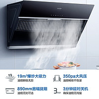 Haier 海尔 智家Leader抽油烟机家用租房厨房小型大吸力侧吸油烟机 IC196