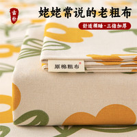 雅鹿老粗布凉席床单单件亚麻棉麻纯棉100全棉宿舍单人被单三件套 S花颜【原棉加厚老粗布】 120*230cm单床单