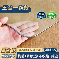 金柠檬软玻璃桌面垫餐桌垫免洗防水防油防烫桌布PVC透明茶几垫水晶板 食品级无味 透明1.5(圆角磨边) 40*60cm(学校小餐垫)