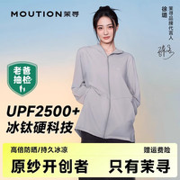茉寻【京值专属】茉寻冰钛原纱防晒衣女2024夏季防晒服 插肩款-灰色【香秀同款】 L(适合身高155-165cm)