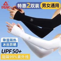 匹克冰袖男款防晒女款冰丝袖套手臂防紫外线运动夏季手袖套袖护臂