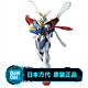 百亿补贴、今日必买：BANDAI 万代 62836 MG 1/100 God Gundam GF13-017NJⅡ 神高达 拼装