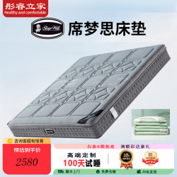彤睿立家 席梦思床垫老人护脊床垫椰棕弹簧床垫1.8x2米硬床垫护脊椎硬棕垫 偏硬