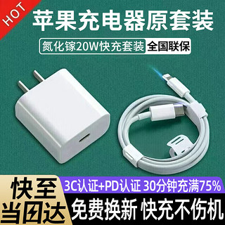 驰界 chijie 驰界 苹果充电器 PD20W套装