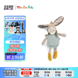 Moulin Roty 茉兰若缇灰绿色兔子玩偶  30cm 法国进口 毛绒玩具毕业女生礼物