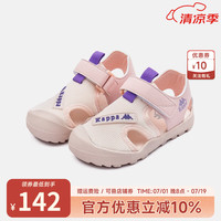 Kappa Kids卡帕童鞋夏季儿童中大童户外镂空包头沙滩凉鞋防踢男女童 KAXNR232016-粉色 31码