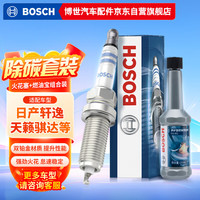 博世（BOSCH）双铂金火花塞火嘴四支装5524适配日产轩逸天籁骐达骊威启辰D50T60