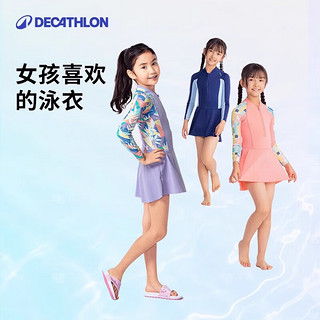 迪卡侬（DECATHLON）儿童泳衣裤连体防晒宝宝泳裤游泳训练温泉泳装5100500 123-130cm7-8岁 深海蓝