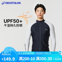 迪卡侬（DECATHLON）泳衣长袖男大码冲浪防晒蓝白拼接S 4925875