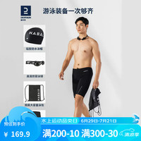 迪卡侬游泳裤男防尴尬平角抗氯专业训练紧身游泳短裤套装泳裤三件套男