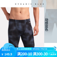 迪卡侬游泳裤男防尴尬平角抗氯专业训练紧身游泳短裤套装泳裤三件套男 动感蓝色泳裤(偏紧身款) S