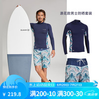 迪卡侬泳衣男潜水服冲浪服湿衣水母衣服漂流速干防晒保暖套装OVOU 浪花款男士装 L