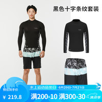迪卡侬泳衣男潜水服冲浪服湿衣水母衣服漂流速干防晒保暖套装OVOU 黑色十字条纹套装（无拉链 L