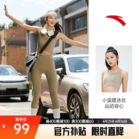 安踏（ANTA）小蛮腰运动内衣 女夏季普拉提瑜伽服套装防震跑步聚拢文胸BRA 【高强度支撑】沙滩色-1 L (女170)