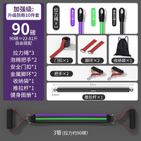施耐德拉力器拉力绳弹力管弹力绳防断可调节磅数开肩拉背男女器材 推拉杆+防断11件套90磅