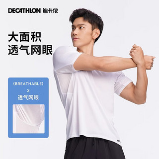 迪卡侬（DECATHLON）短袖t恤男冰丝透气上衣跑步宽松运动速干衣 浅柠绿-透气速干-24年新 2XL