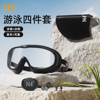361°泳镜泳帽套装男女通用成人大框游泳眼镜高清防水防雾专业潜水装备