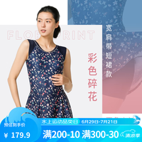 迪卡侬（DECATHLON）泳衣女显瘦遮肚游泳衣仙女泳装保守连体温泉nabWW 彩色碎花-平角内衬 46/L-XL/130-140斤