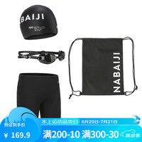 迪卡侬（DECATHLON）迪卡侬Jammer 500中阶男士泳裤游泳眼镜泳帽游泳泳裤三件套套装 男式游泳套装500 46