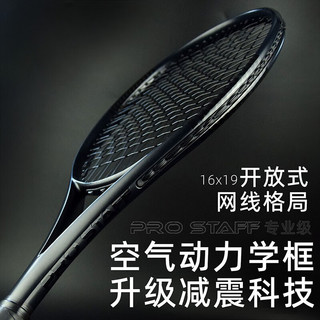 朗宁网球拍全碳素一体套装成人专业比赛单拍初学者回弹带线网球训练器 STAFF网球拍黑色